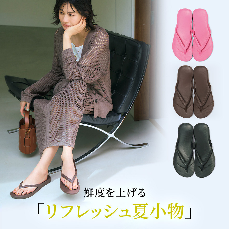 鮮度を上げる「リフレッシュ夏小物」｜日傘やサンダルで快適に過ごす大人のアイテム éclat premium2026年8月号特集