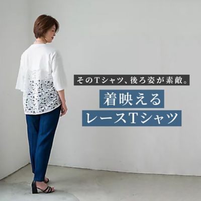 宮崎桃代×SLOANE（ミヤザキモモヨ×スローン） | エクラ公式通販「eclat