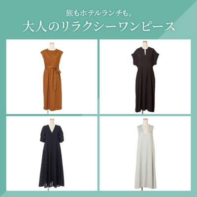 旅もホテルランチも。大人のリラクシーワンピース