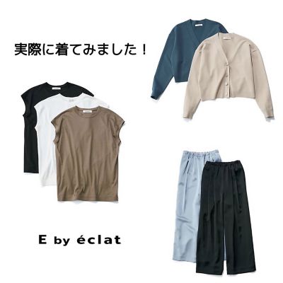 �yE by éclat �z���񂵊��̃A�C�e�������ۂɒ��Ă݂܂����IVOL.2