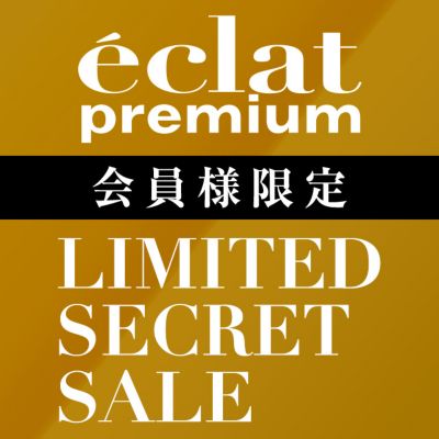 【8/19（水）15：59まで】会員様限定シークレットSALE開催中！マイページからチェック