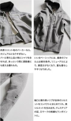 特集/【DRESSTERIOR】この春より、『ZIP裏毛パーカー』がリニューアル