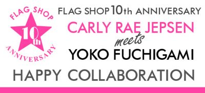 特集/CARLY RAE JEPSEN meets YOKO FUCHIGAMI『FLAG SHOP10周年記念HAPPY  COLLABORATION』 30代40代50代大人の通販｜HAPPY PLUS STORE