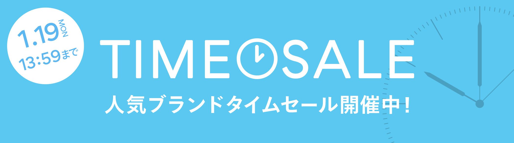 人気ブランドタイムセール開催中！ 30代40代50代大人の通販｜HAPPY