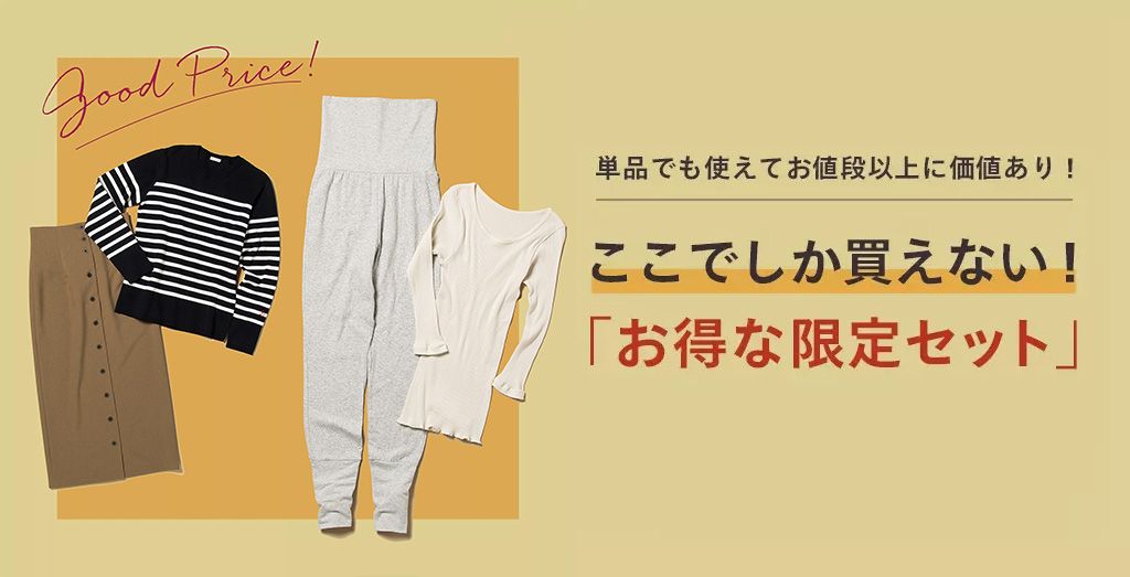 2023年 HAPPY PLUS STORE 福袋 30代40代50代大人の通販｜HAPPY PLUS STORE