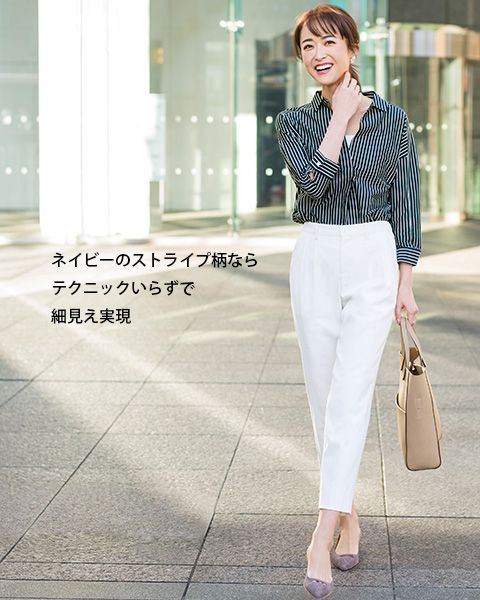 私を格上げする 春の通勤スタイル通販 Happy Plus Store ハピプラストア