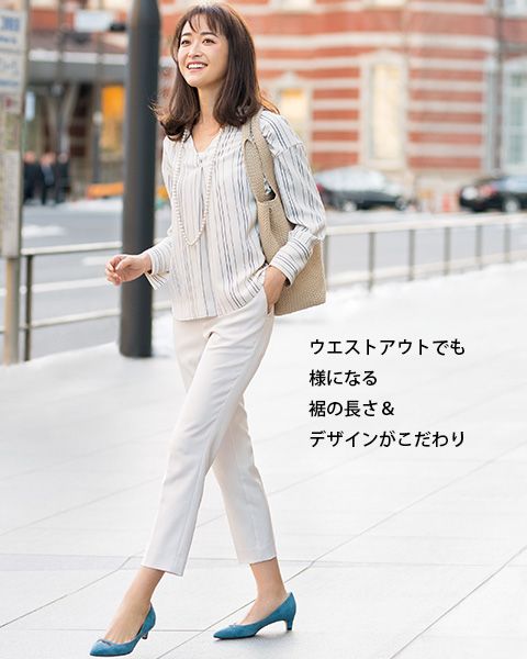 私を格上げする 春の通勤スタイル通販 Happy Plus Store ハピプラストア
