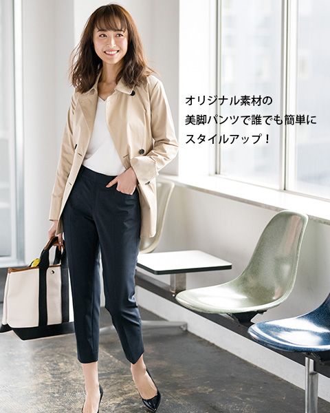 私を格上げする 春の通勤スタイル通販 Happy Plus Store ハピプラストア