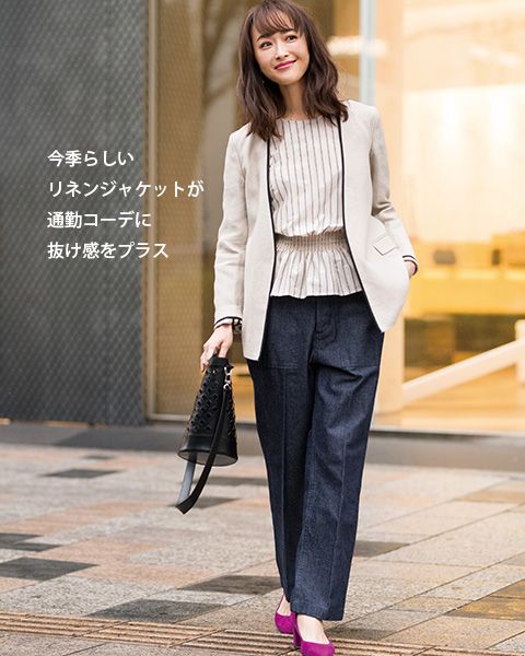 私を格上げする 春の通勤スタイル 30代40代50代大人の通販 Happy Plus Store
