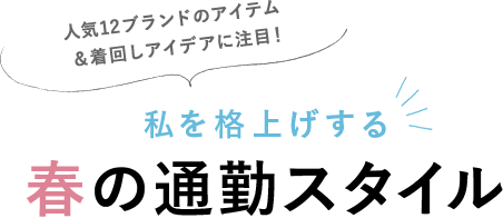 �����i�グ���� �t�̒ʋ΃X�^�C��