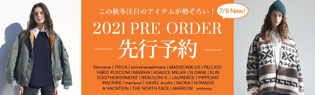 2021秋冬の先行予約会