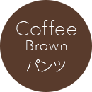Coffee Brown pc