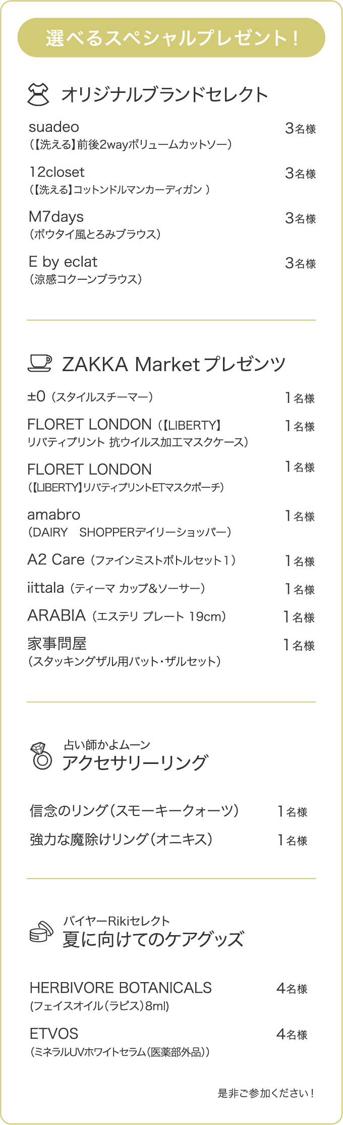 Renewal 1st Anniversary 第2弾 ハピプラ スタンプラリー 30代40代50代大人の通販 Happy Plus Store