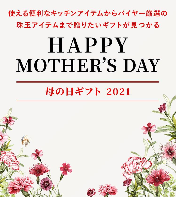 Happy Mother S Day 母の日ギフト21 コスメ通販 Happy Plus Beauty ハピプラビューティ