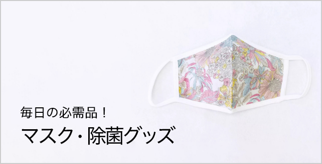 春の新生活をおしゃれに彩る必需品 暮らしに役立つ 便利な生活雑貨 30代40代50代大人の通販 Happy Plus Store