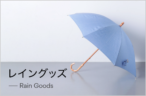 おしゃれで便利な雨の日 日焼け対策グッズ レイングッズ 30代40代50代大人の通販 Happy Plus Store