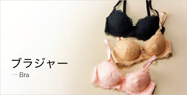 8月2日はパンツの日」下着を買い替えよう！一部商品タイムセールも開催中！ | エクラ公式通販「eclat premium」 -  40代、50代大人の女性のための上質ファッション通販サイト