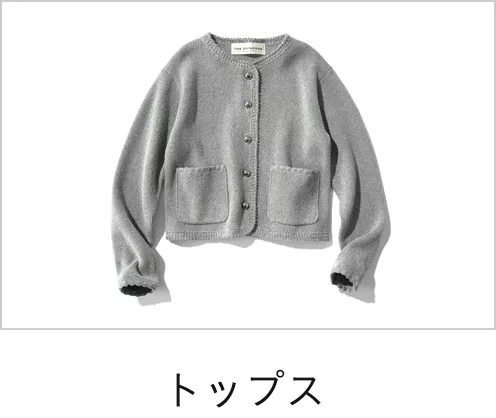デイリーでもオケージョンでも使える「好感度服」 30代40代50代