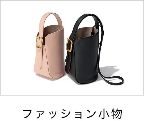 デイリーでもオケージョンでも使える「好感度服」 30代40代50代