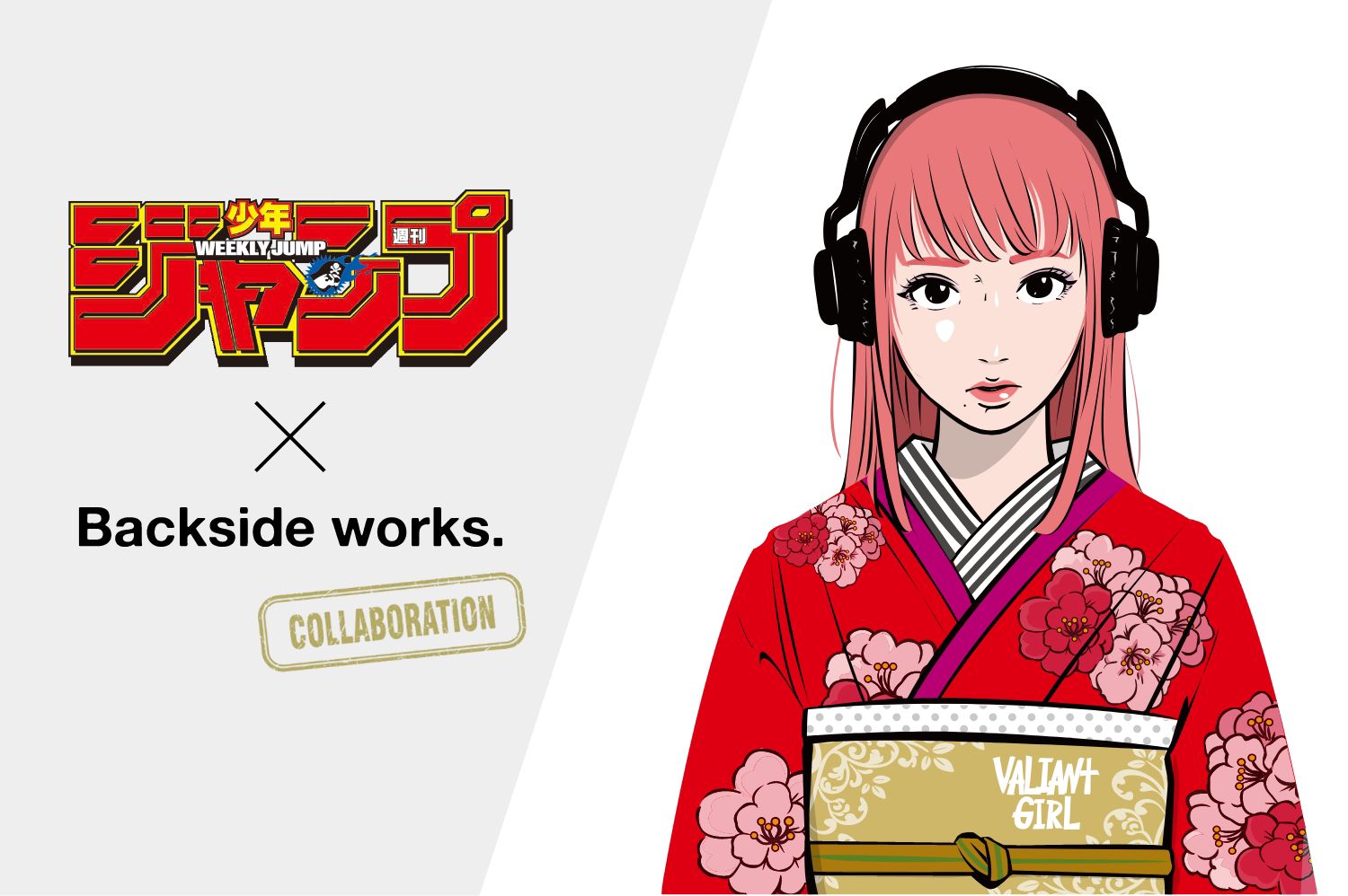 週刊少年ジャンプ」×「Backside works.」 30代40代50代大人の 週刊少年ジャンプ」×「Backside works.」 30代40代50代大人の