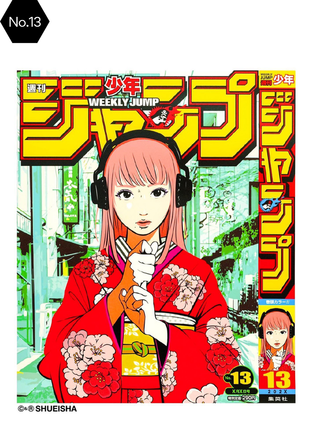 週刊少年ジャンプ」×「Backside works.」 30代40代50代大人の 週刊少年ジャンプ」×「Backside works.」 30代40代50代大人の