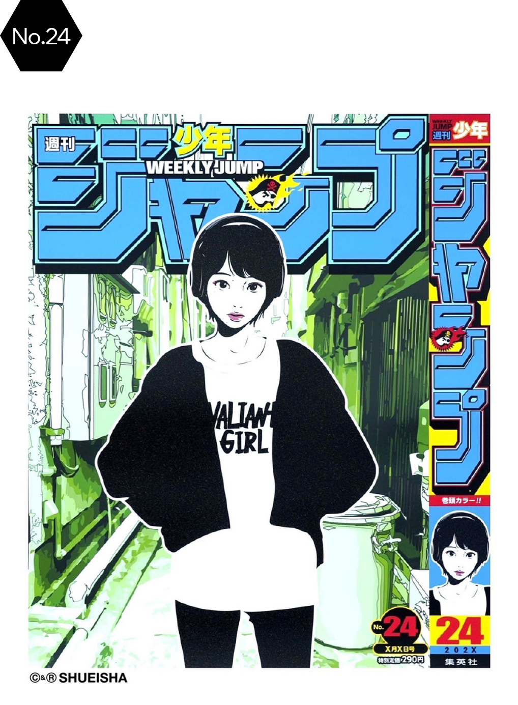 週刊少年ジャンプ」×「Backside works.」 30代40代50代大人の