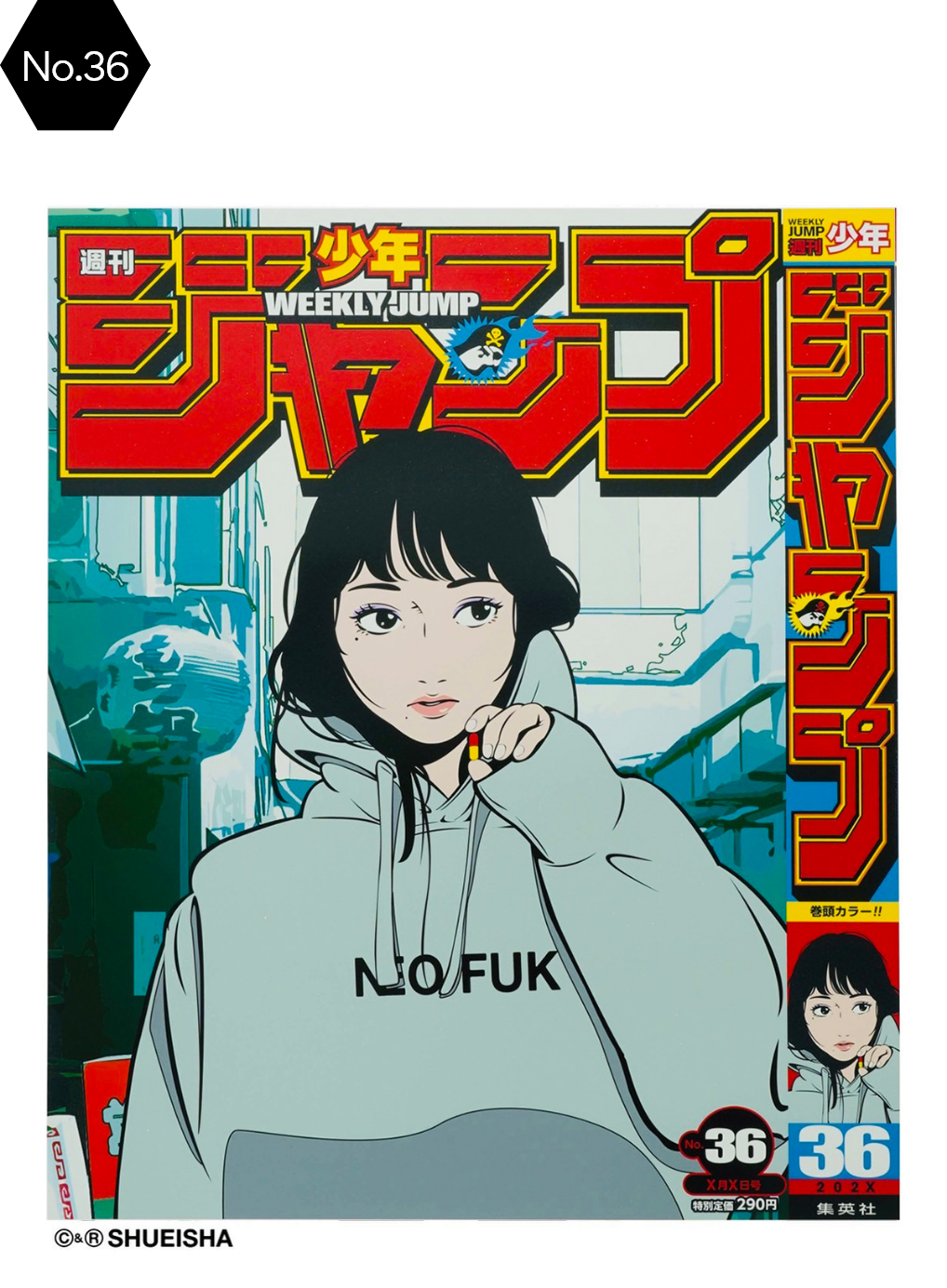 週刊少年ジャンプ」×「Backside works.」 30代40代50代大人の