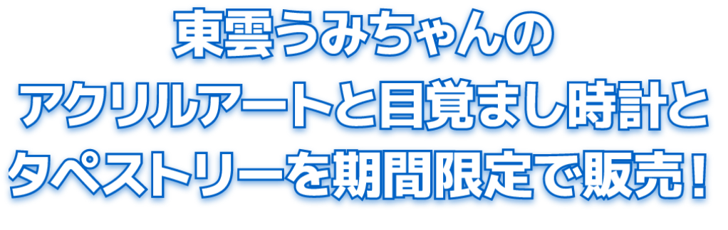 ソニック』『メガドライブ』『セガサターン』『ドリームキャスト