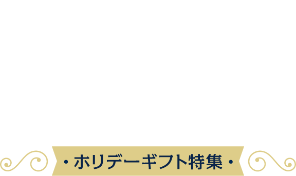 Holiday Collection