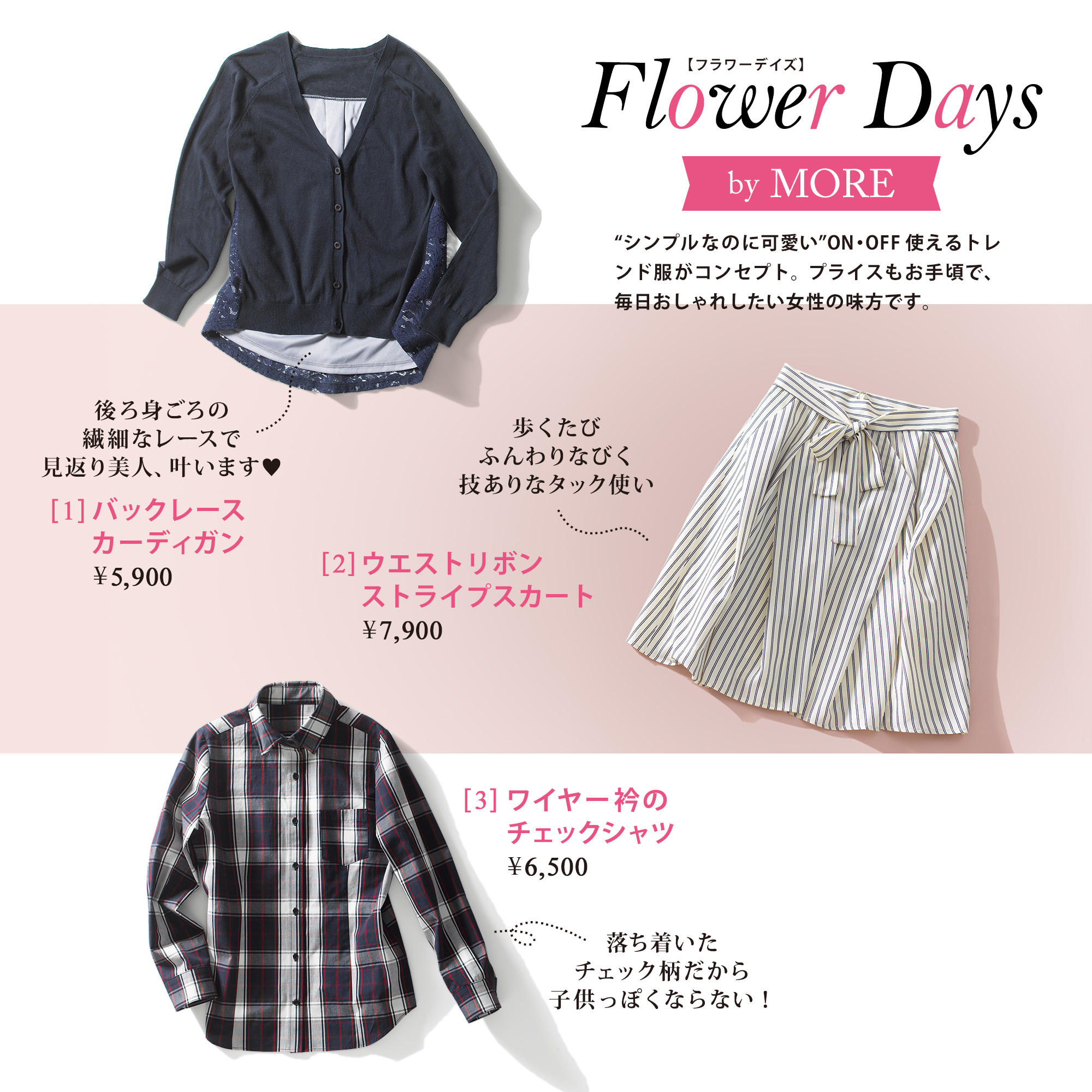 flower ブランド 販売 服