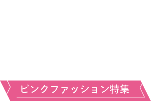 HAPPY in PINK sNt@bVW