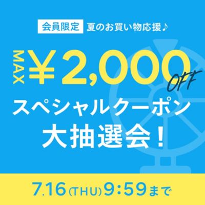 下着の買い替えチャンス♪ブラデリスニューヨークピース×LEEマルシェ別注ブラキャミ・ブラタンク