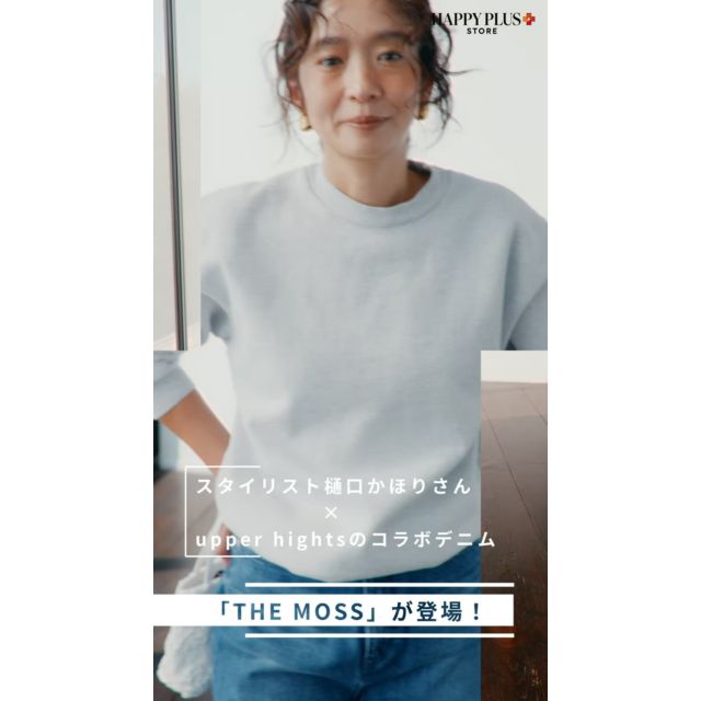 upper hights(アッパーハイツ)の【樋口かほりさん別注】THE MOSS
