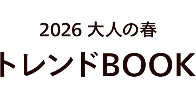 2026��l�̏t�g�����hBOOK