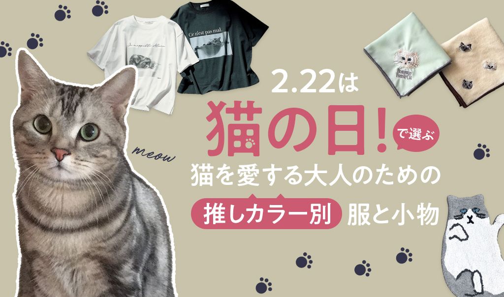 ＼インスタライブ開催されました！／エディター東原妙子さんご本人登場！M7daysのコラボ商品をご紹介♡