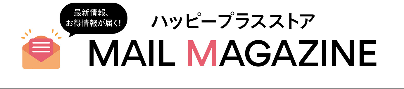 �ŐV���A������񂪓͂�MAIL MAGAZINE
