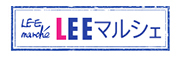 LEE マルシェ
