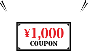 1000円 COUPON