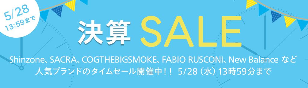 タイムセール2/25(金)まで