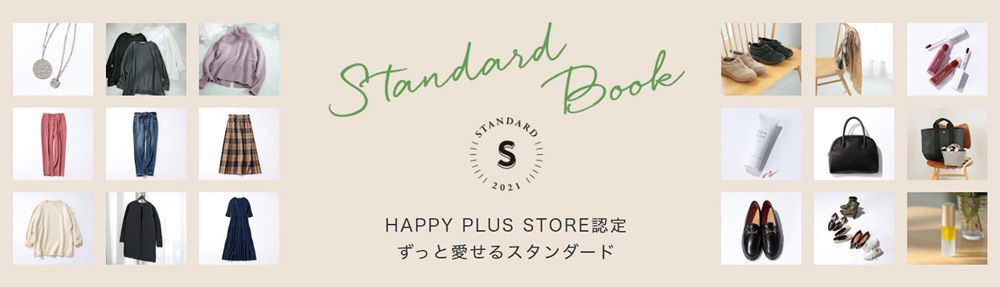 STANDARD BOOK 2021 Autumn/Winter