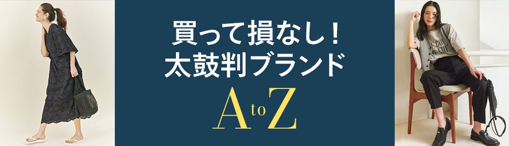 HAPPY PLUS STORE(ハッピープラスストア・ハピプラストア