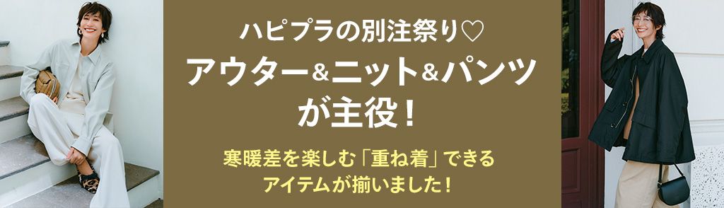 ハピプラ　ハッピープラス　12closet ギンガム　パンツ ハピプラ ハッピープラス 12closet ギンガム パンツ ハピプラ