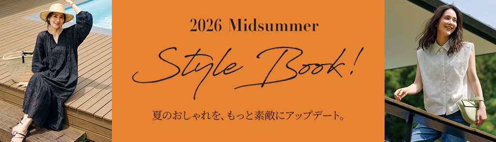 おしゃれプロが先行投資する「秋色アイテム秋色アイテム」