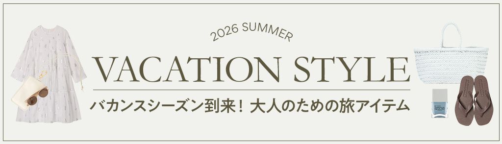 おしゃれプロが先行投資する「秋色アイテム秋色アイテム」