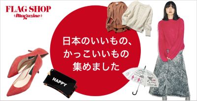 Flag Shopマガジン別冊 Japan Book 日本のいいもの かっこいいもの集めました 30代40代50代大人の通販 Happy Plus Store