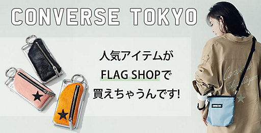 CONVERSE TOKYO lCACeFLAG SHOPŔႤł!