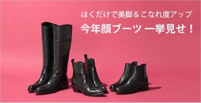 はくだけで美脚 こなれ度アップ 今年顔ブーツ一挙見せ 30代40代50代大人の通販 Happy Plus Store