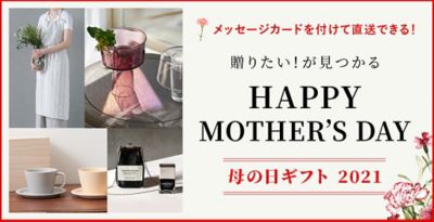 HAPPY MOTHER’S DAY　母の日ギフト2021
