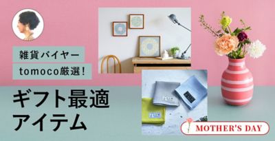 インテリア雑貨 雑貨マーケット 30代40代50代大人の通販 Happy Plus Store