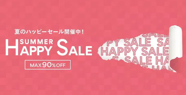人気のファッショントレンド 最新セール 再 値下げ 時期